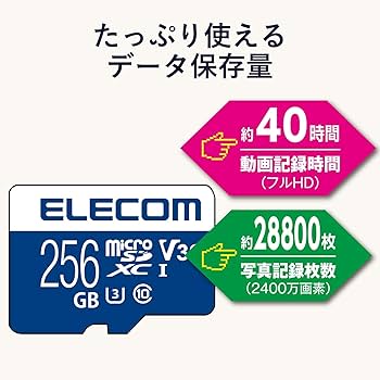 ELECOM - ELECOM　microSDXCメモリーカード　MF-MS256GU13V3R　256GB microSDXCメモリカード(UHS-I対応) - MF-MS256GU13V3R