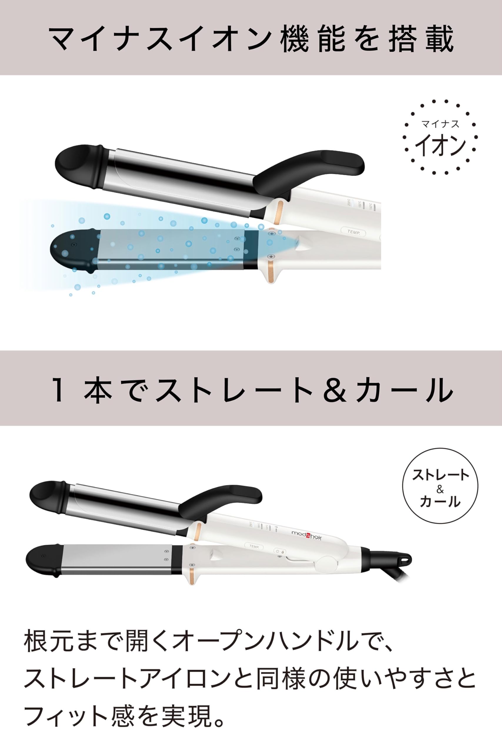 Amazon | [ mod's hair ] アドバンススマート マイナスイオン2WAY