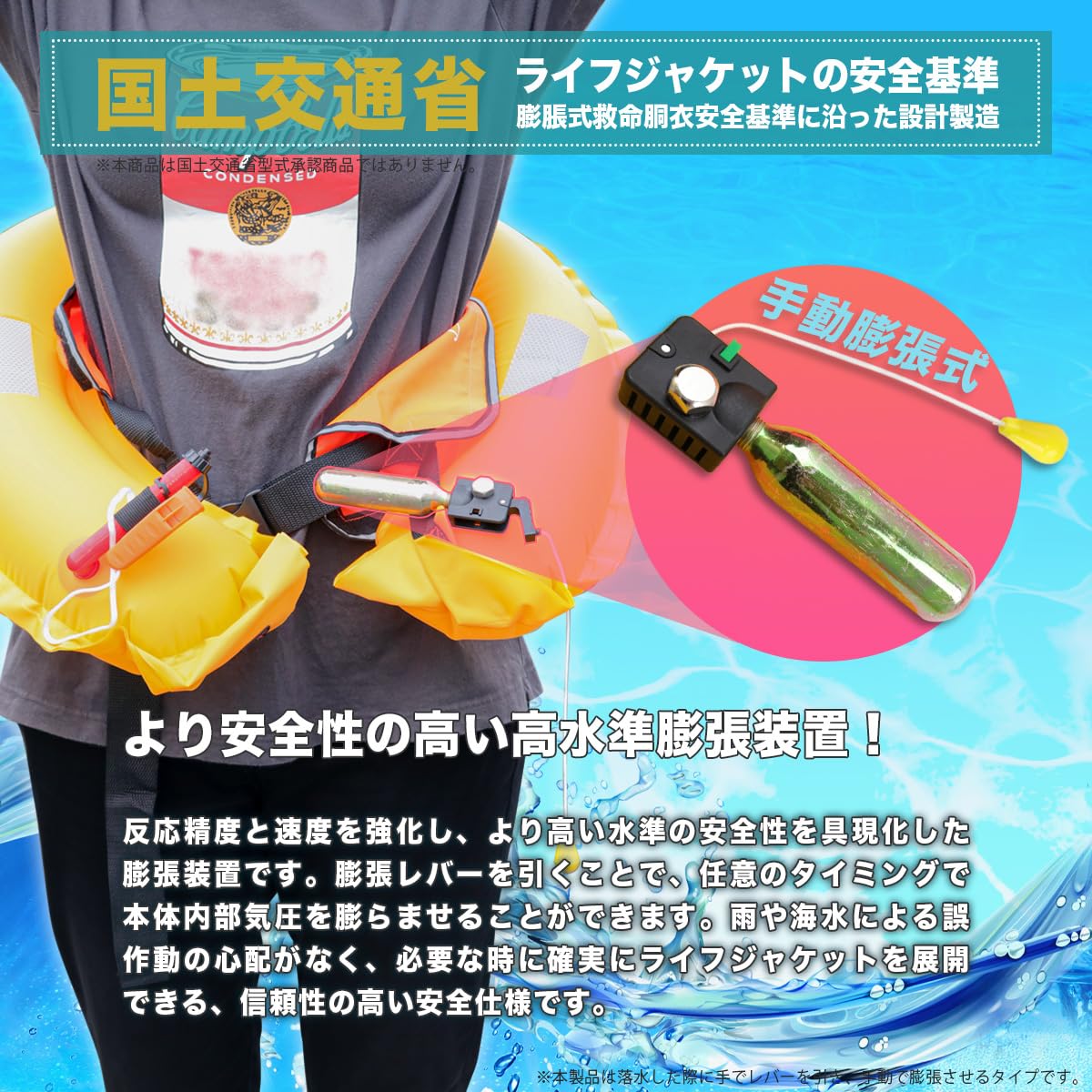 Amazon | ライフジャケット ベルト式 手動膨張タイプ ロイヤルブルー