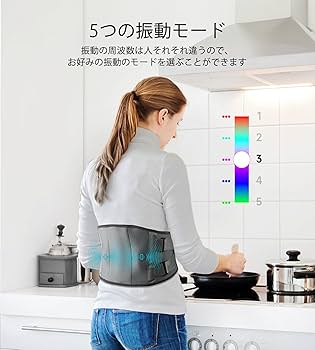 Amazon | ALLJOY 腰サポーター 腰ベルト 腰痛 温め 5つの振動