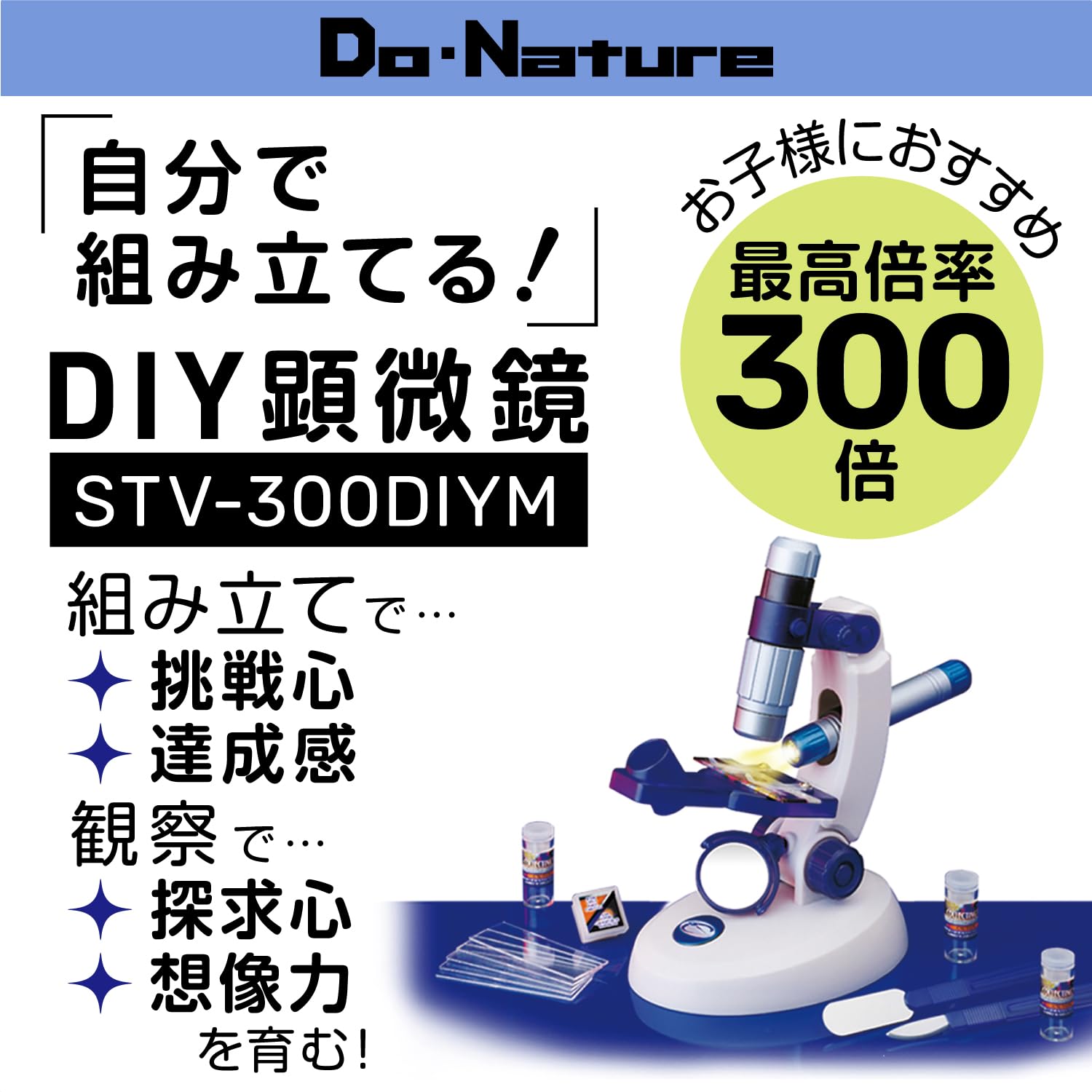 Amazon.co.jp: Kenko 顕微鏡 Do・Nature STV-300DIYM 300倍組み立て