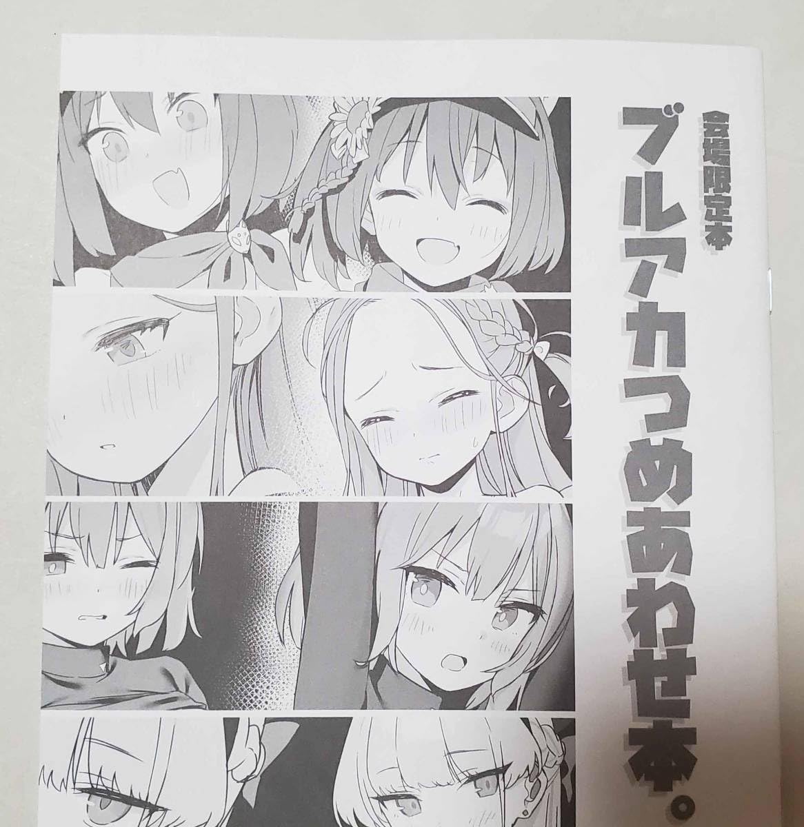 こくまろ ちょう せい 豆乳
