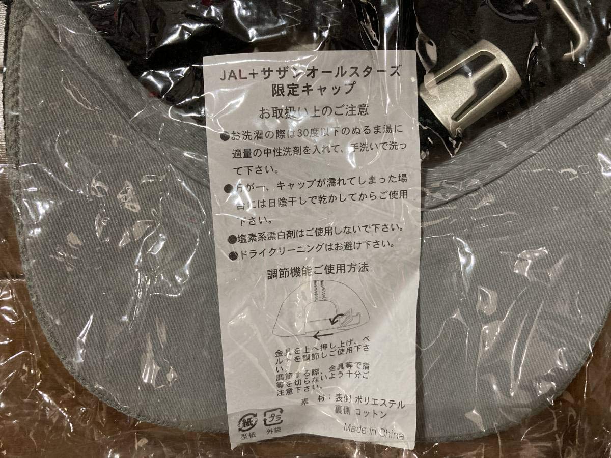 Amazon.co.jp: サザングッズ レア貴重 キャップ 帽子 サザン