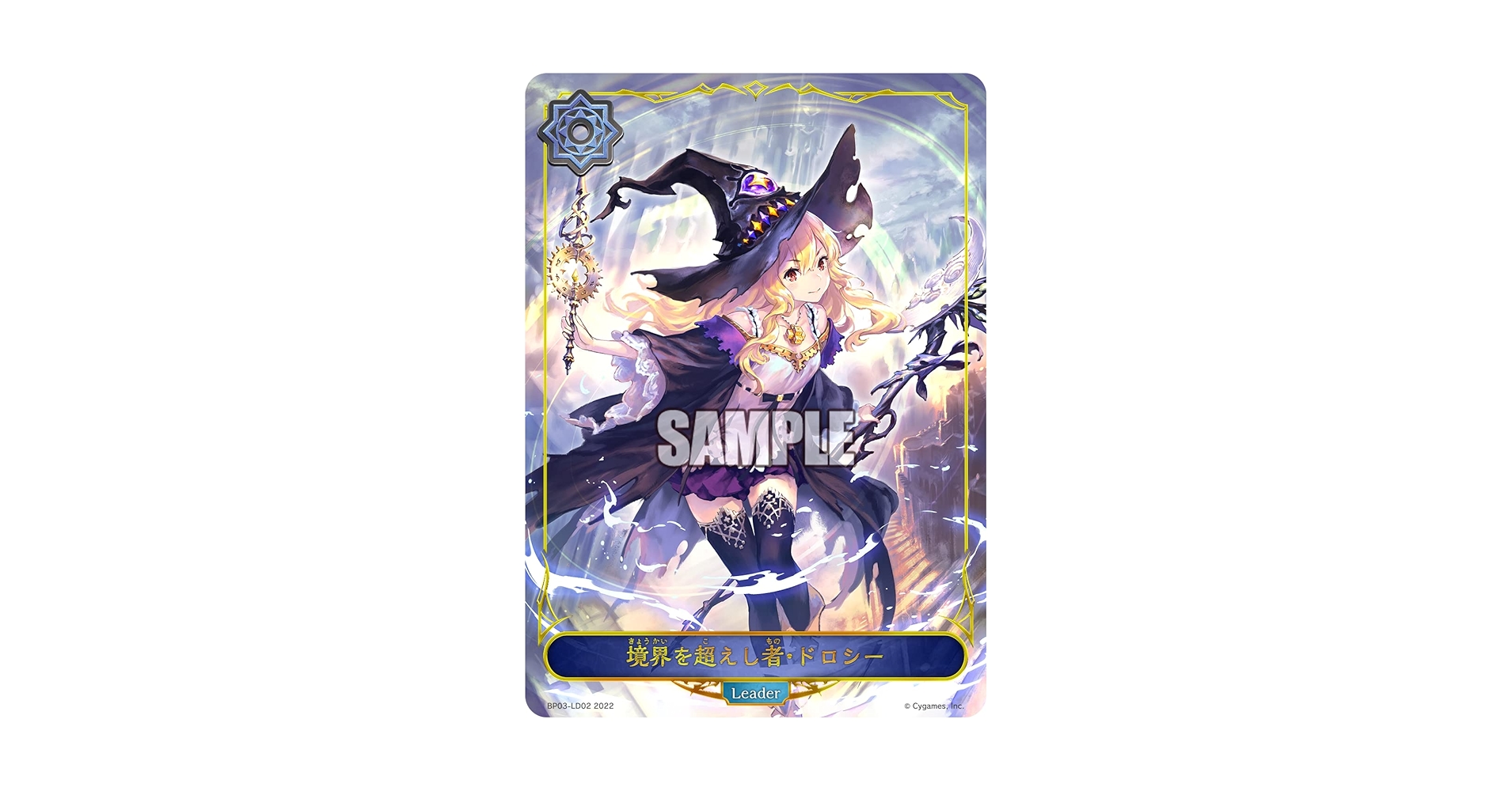 Amazon.co.jp: シャドウバース エボルヴ BP03-LD02 境界を超えし