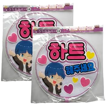 Bang Chan うちわ 9枚 ケース2個付き Amazon.co.jp: 【2枚セット】丸型 うちわカバー 応援うちわ