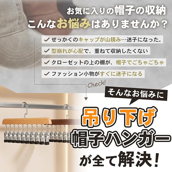 CHASO 帽子 ハンガー キャップハンガー 帽子掛け 吊り下げ 収納 10クリップ ナチュラル - 3