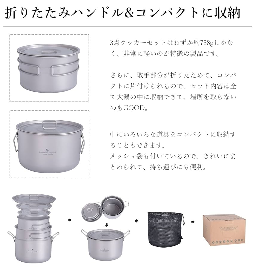 Amazon.co.jp: Boundless Voyage チタン 鍋 キャンプクッカー