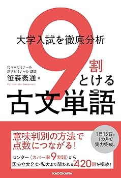 古文の<超>重点 古文の超重点 | 永橋 博 |本 | 通販 | Amazon