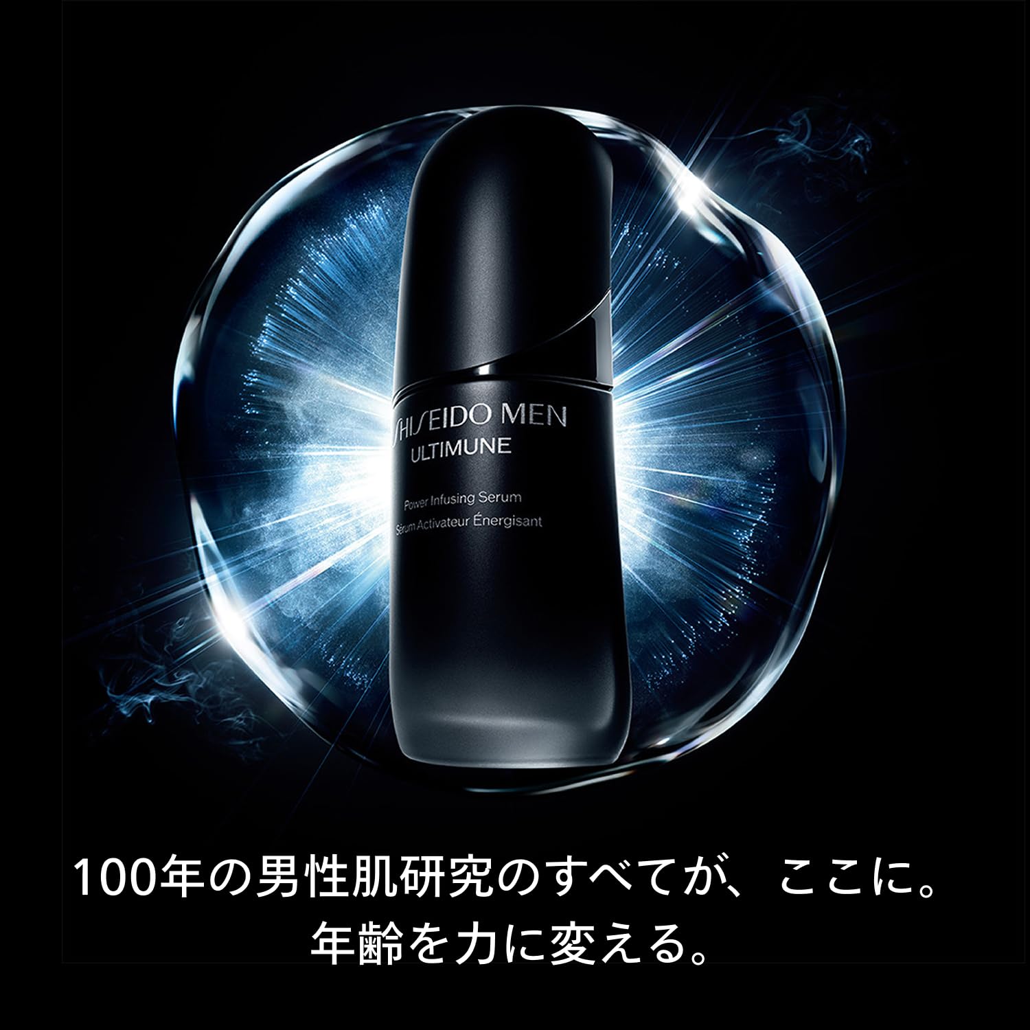 Amazon.co.jp: 資生堂メン 化粧水 先着限定セット アルティミューン