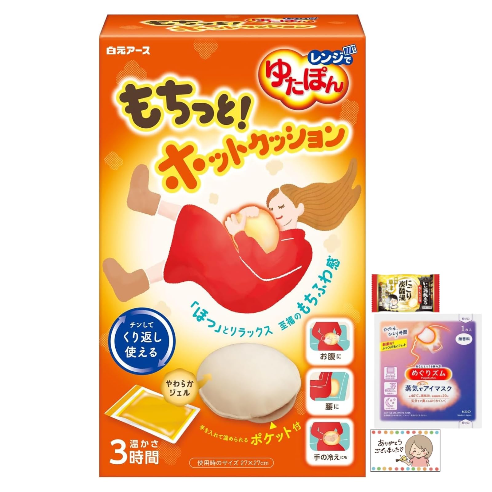Amazon.co.jp: レンジで ゆた ぽん もちっとホットクッション 専用 