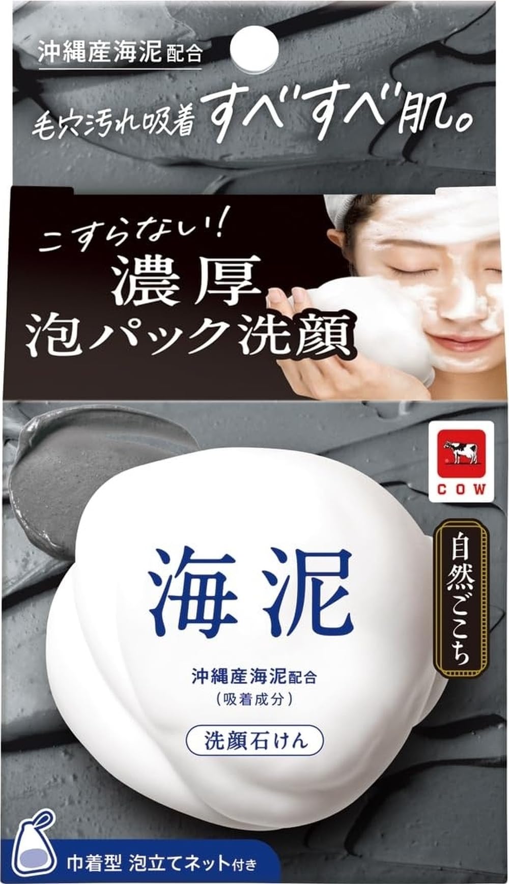 牛乳石鹸 京都産茶/海泥 沖縄産海泥配合洗顔石けん80g×72個 Amazon | 自然ごこち 沖縄海泥 洗顔石けん 80g | カウブランド 無添加