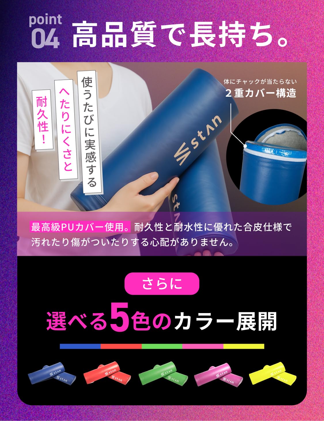 Amazon | [StAn] ストレッチ用ポール 半円 2個セット 【1本3役 半