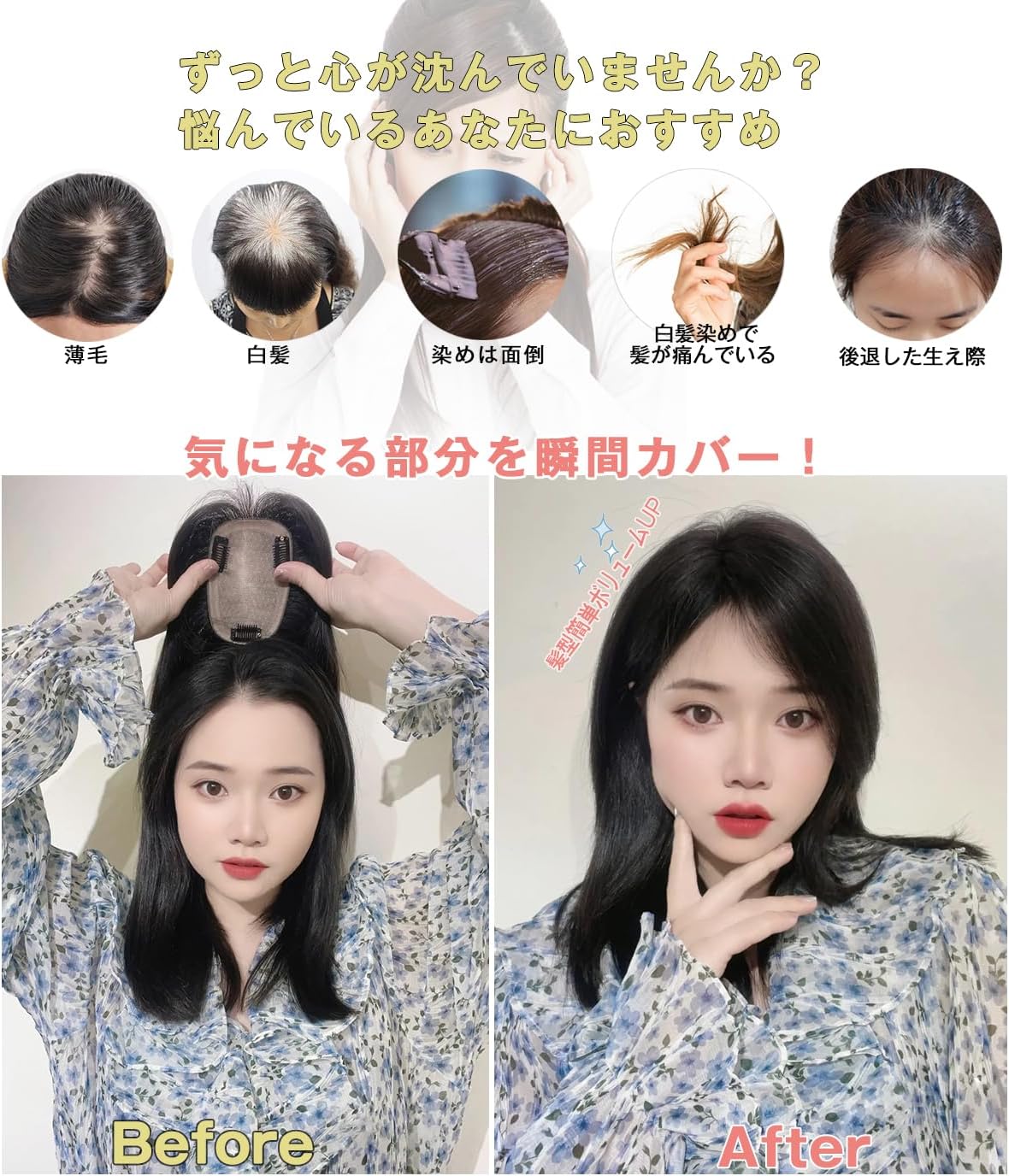 気品人毛100% つむじ部分手植え ショートウィッグN890 部分ウィッグ 頭