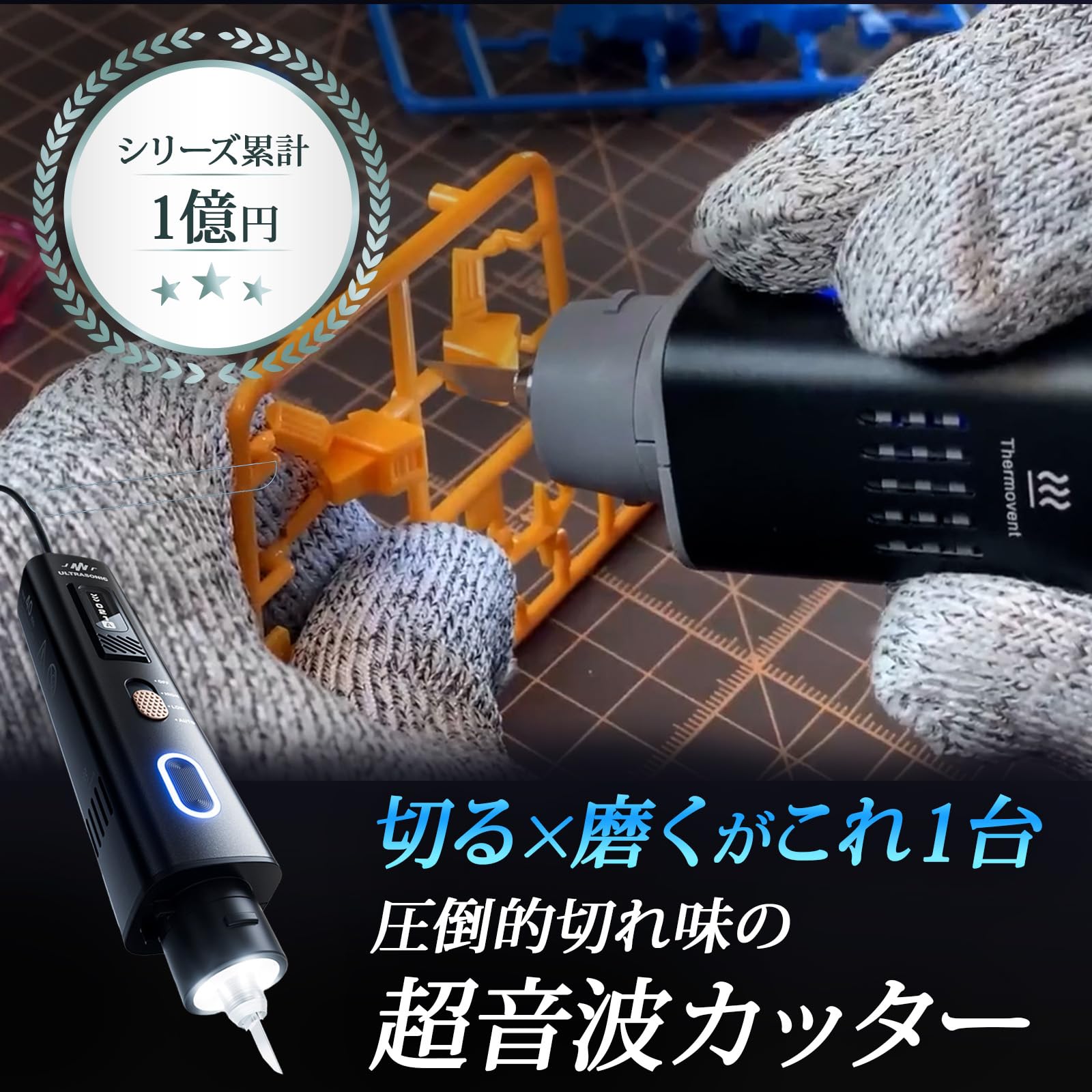 Amazon | PENDORA Cutter 2in1超音波カッター 40000Hz 35W