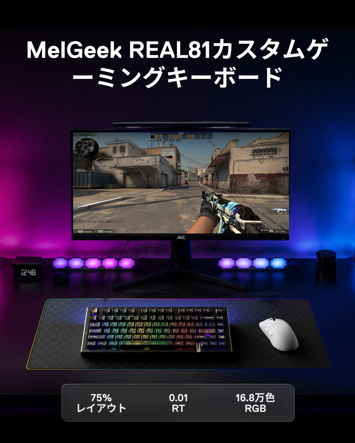 MelGeek REAL81 磁気式ゲーミングキーボード Amazon | MelGeek REAL81 磁気式ゲーミングキーボード 75% 有線 ホール