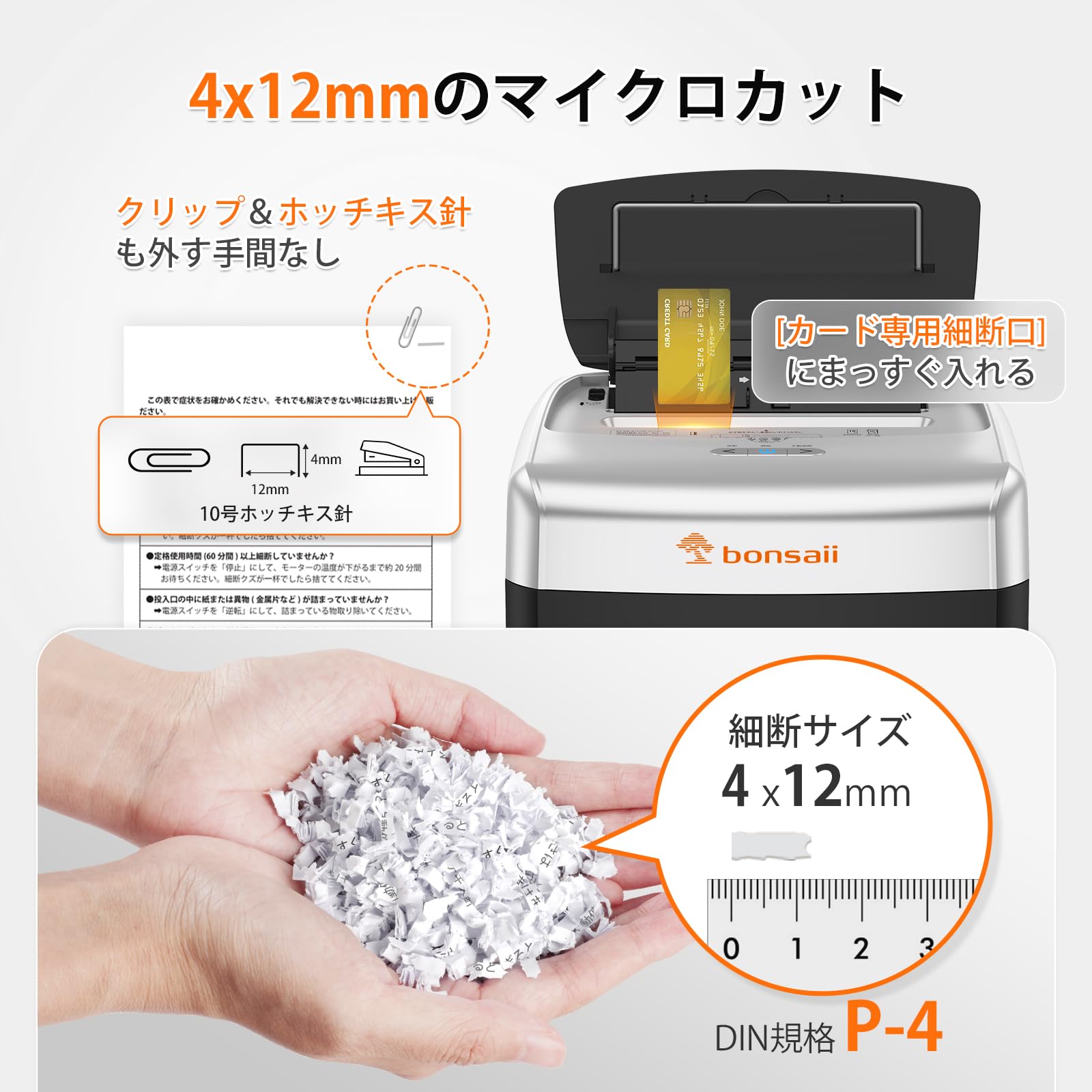 bonsaii　シュレッダーC233-B Amazon.co.jp: Bonsaii C233-B Autofed Shredder, Automatic Shredder