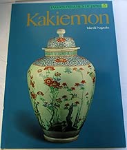 Kakiemon: 005 (Famous ceramics of Japan)