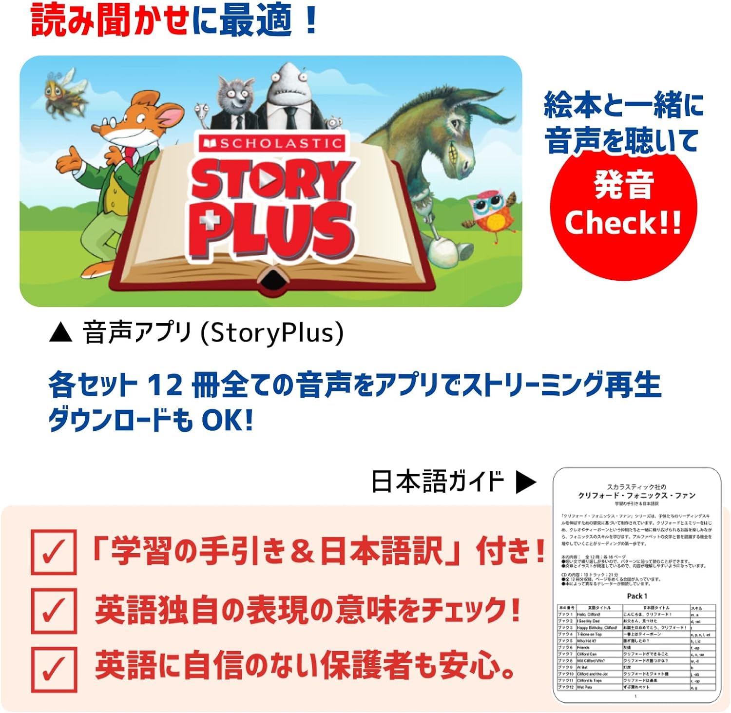 Amazon.co.jp: 英語 絵本 Scholastic Clifford Phonics Fun 12冊
