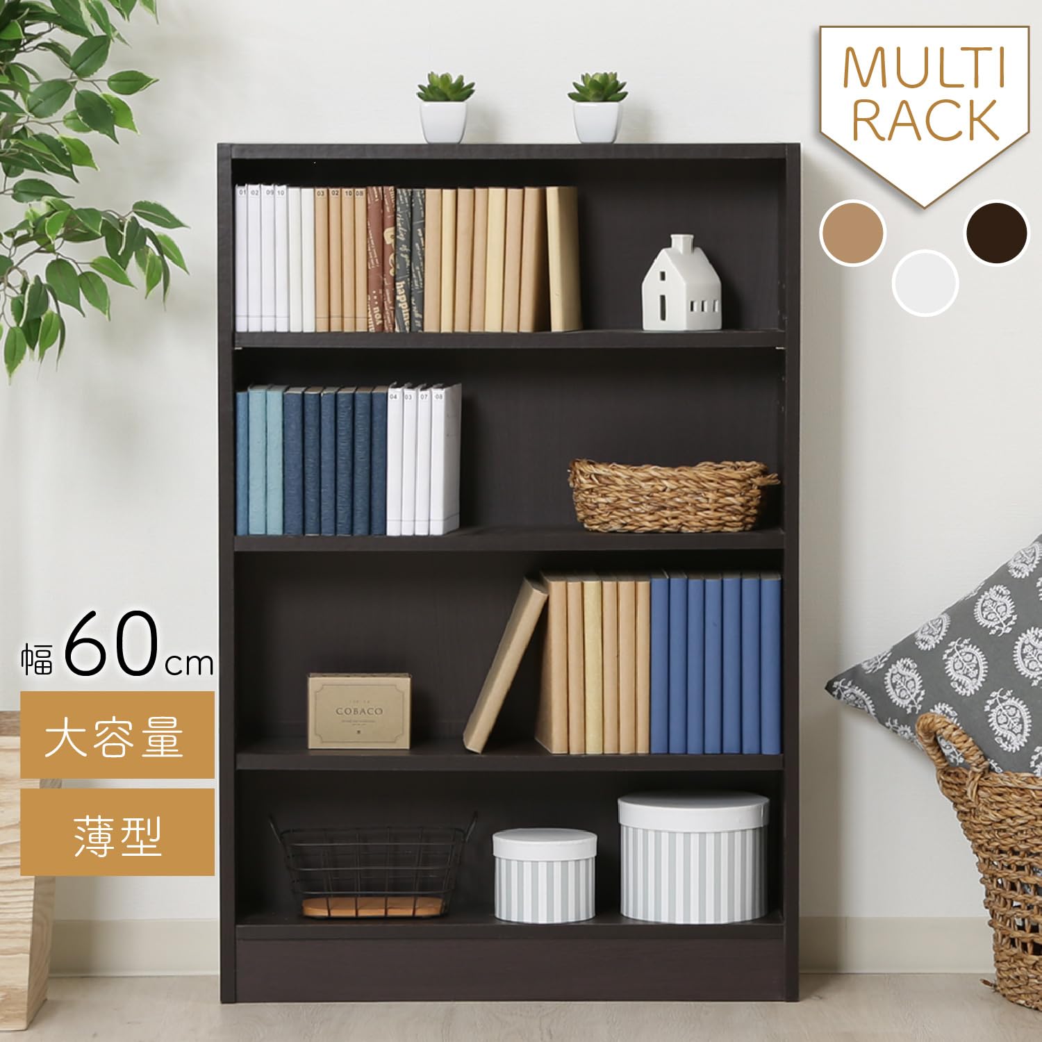 Amazon.co.jp: 不二貿易(Fujiboeki) マルチユースラック 本棚 幅