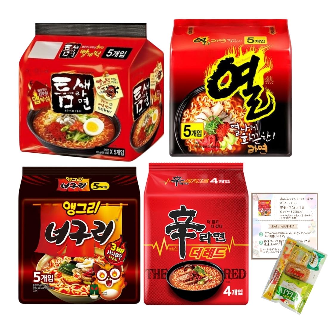 専用のページ　まとめセット(韓国お菓子、ラーメン、お茶など) Amazon.co.jp: 韓国ラーメン 4種 4パック 詰め合わせ セット