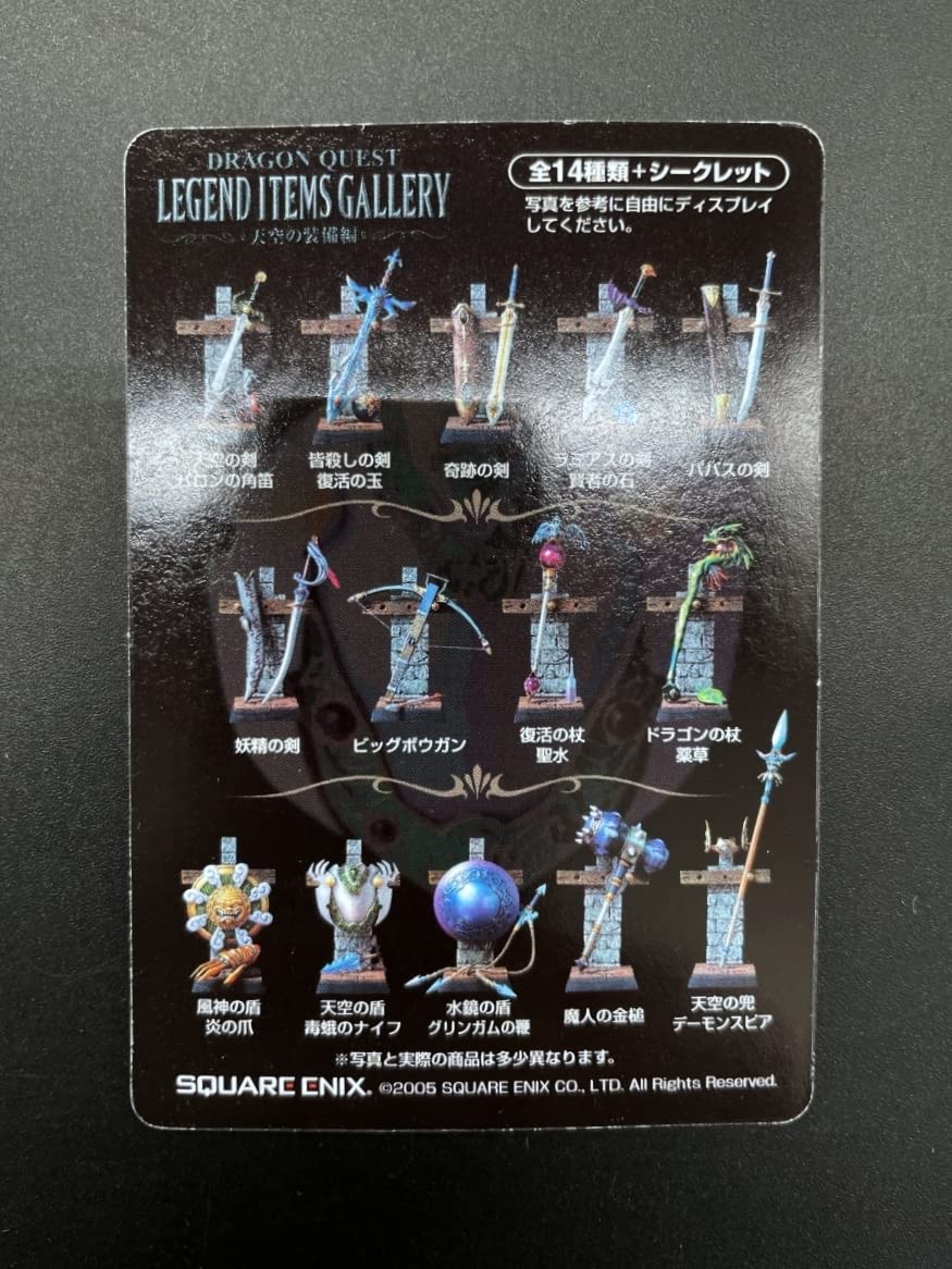 Amazon.co.jp: スクウェアエニックス DQ レジェンドアイテムズ
