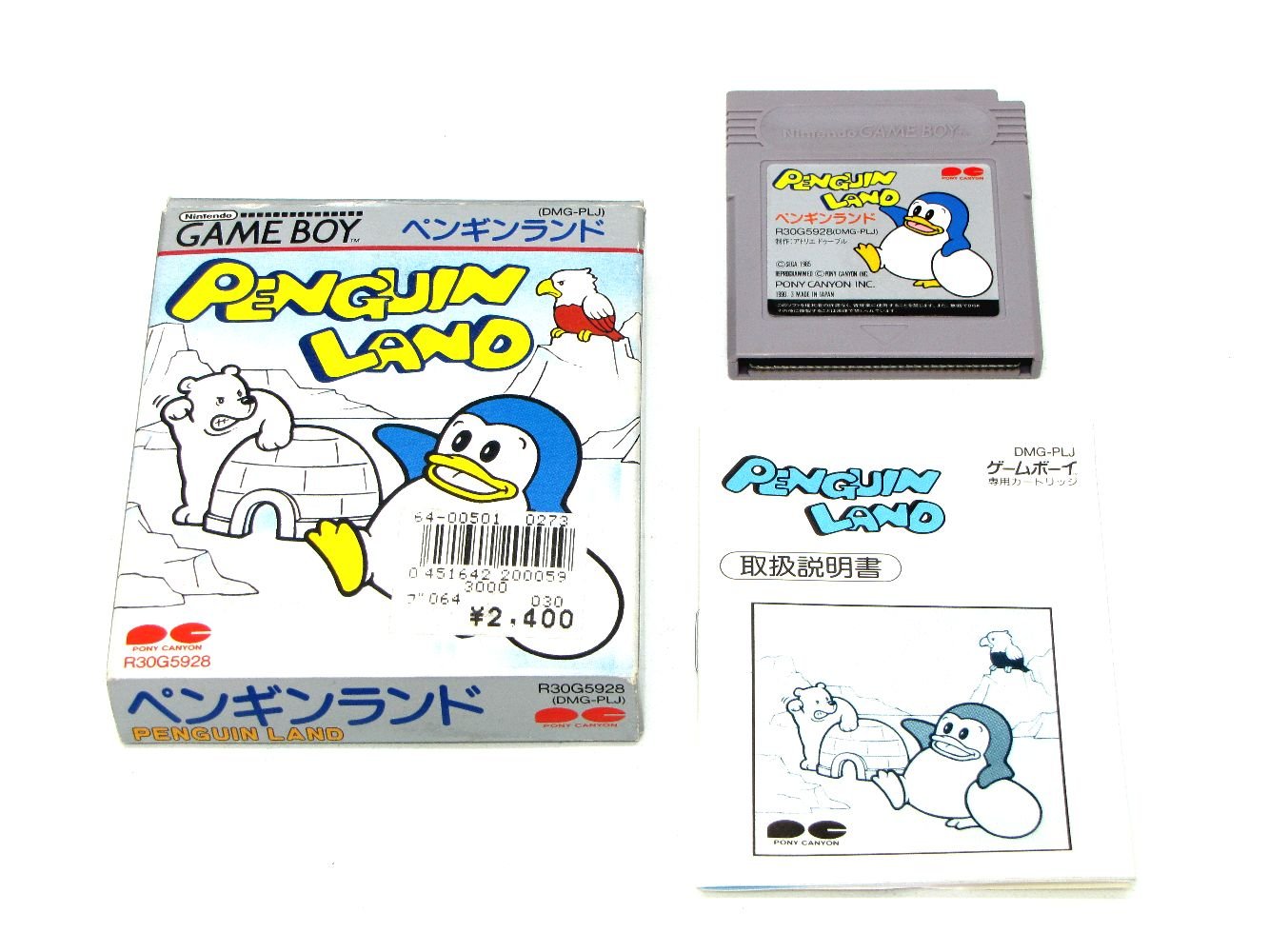 ゆ*う様 どうぶつペンギンランド ゲーム Amazon.co.jp: ペンギンランド : Video Games