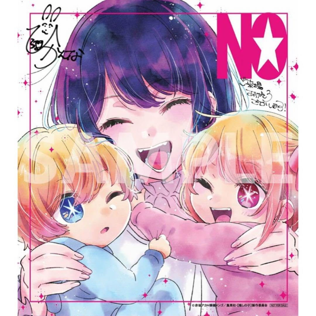 劇場版★推しの子【アイ＆ルビー＆アクア】入場者特典★描き下ろし★ミニ色紙★セット Amazon.co.jp: ☆劇場版☆推しの子 アイ ルビー アクア 入場者