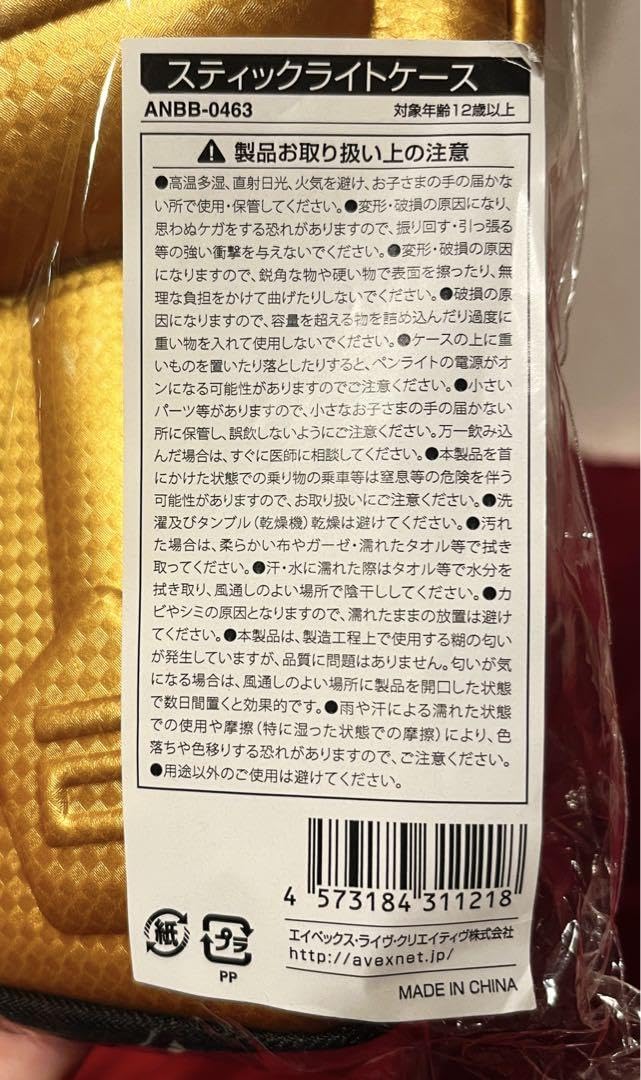 Amazon.co.jp: BIGBANG ペンライトケース : おもちゃ