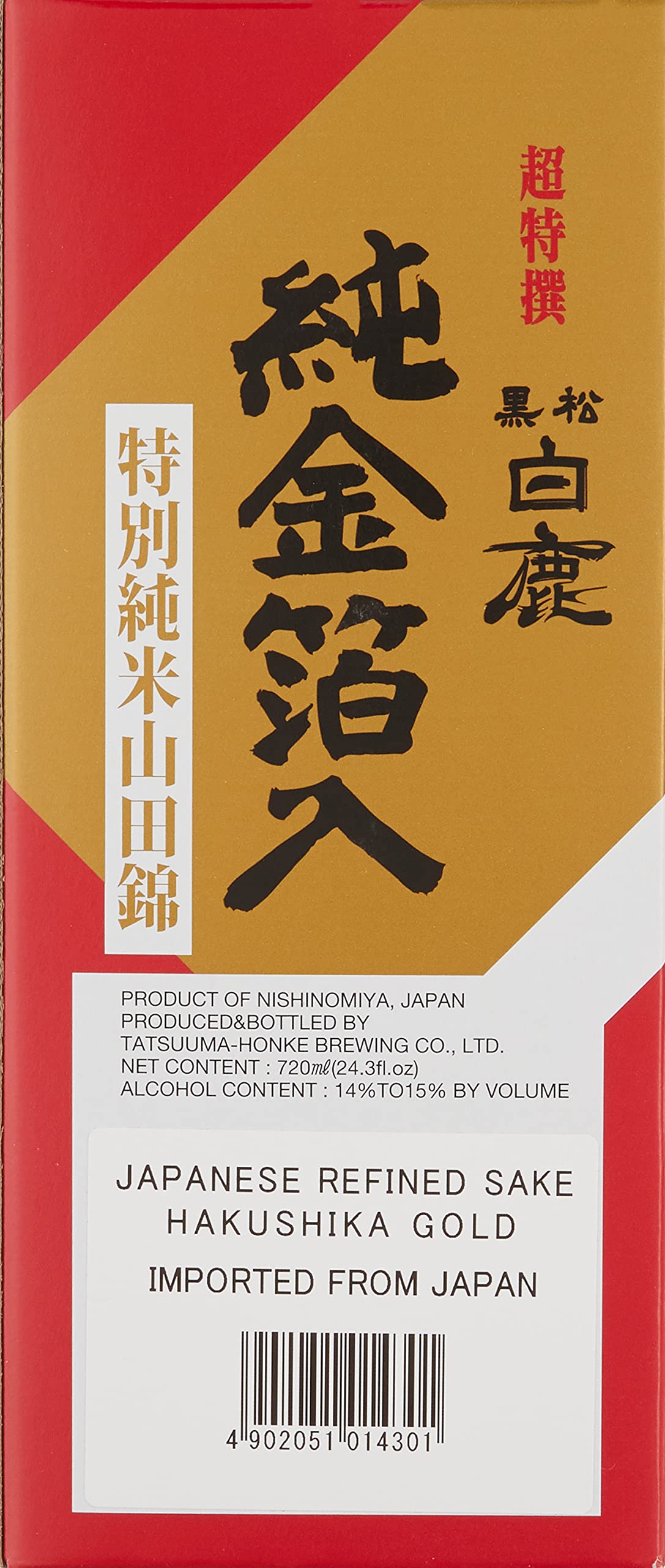 Hakushika Gold Tokusen Tokubetsu Junmai Japanese Sake, 720 ml