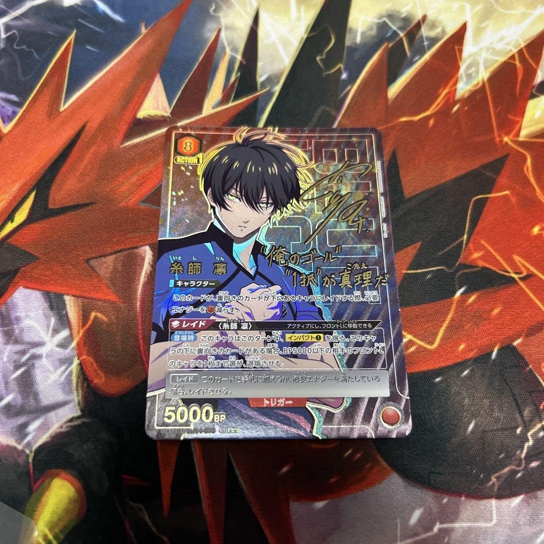 Amazon.co.jp: 糸師凛 SR パラレル 星2 : おもちゃ
