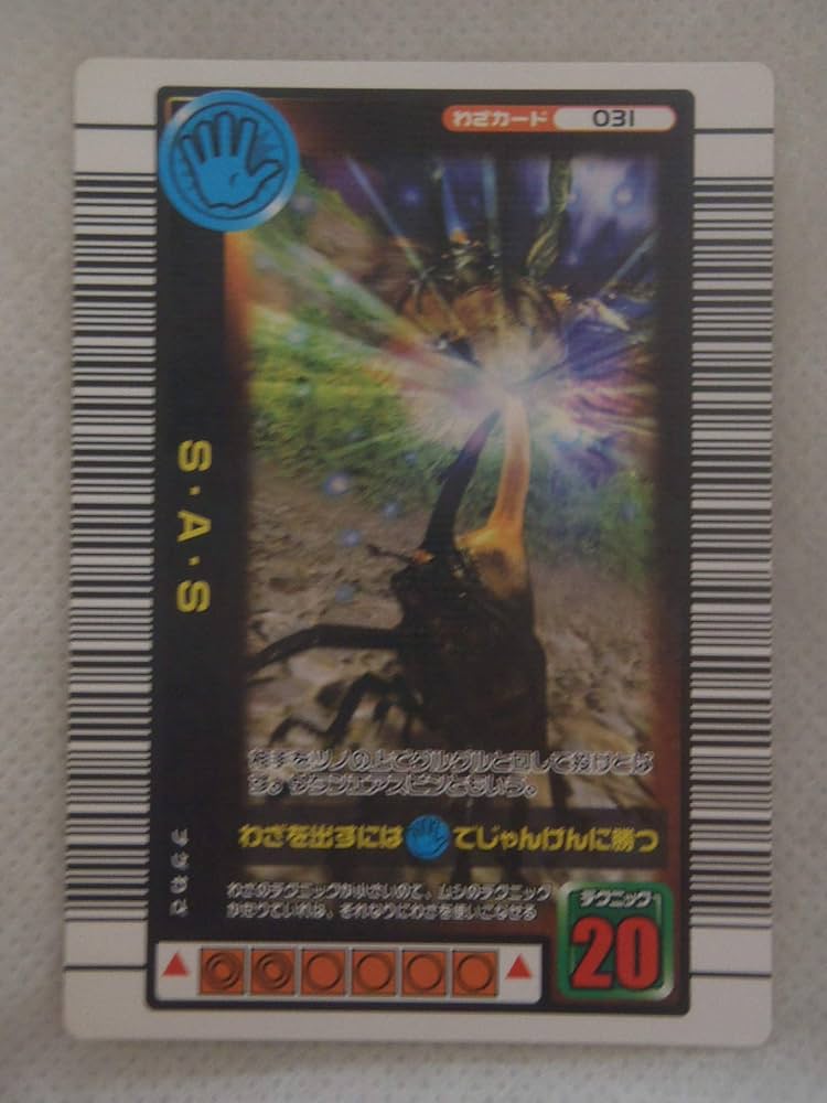 ムシキング技カード探します Yahoo!オークション - 甲虫王者 ムシキング 海外版 技カード