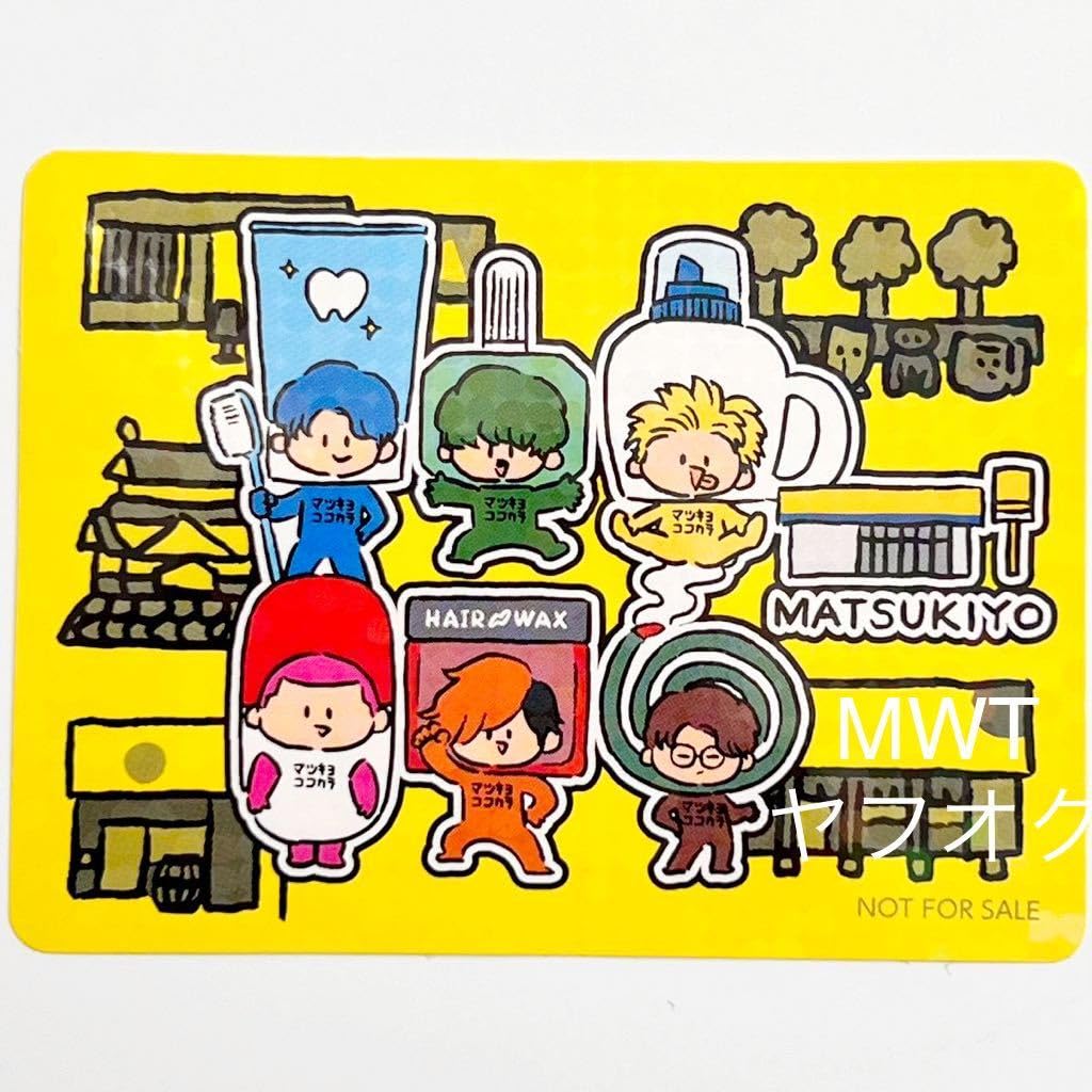 東海オンエア マツモトキヨシ マツキヨ コラボ グッズ ミラー 絆創膏