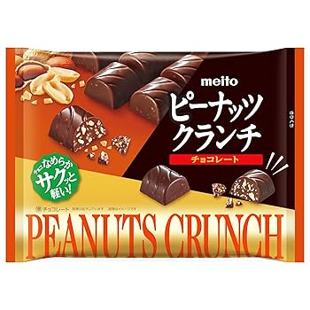 ピーナッツチョコ ピーナッツ -千葉県八街市- ミルクチョコレートとピーナッツの