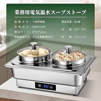 Amazon | ビュッフェサーバー チェーフィングディッシュ 保温器