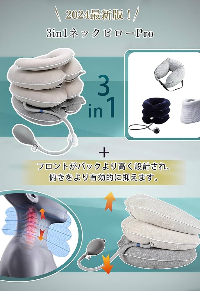 ３つの首 Amazon | ネックサポーター 2025 アップグレード版 首 牽引 3in1