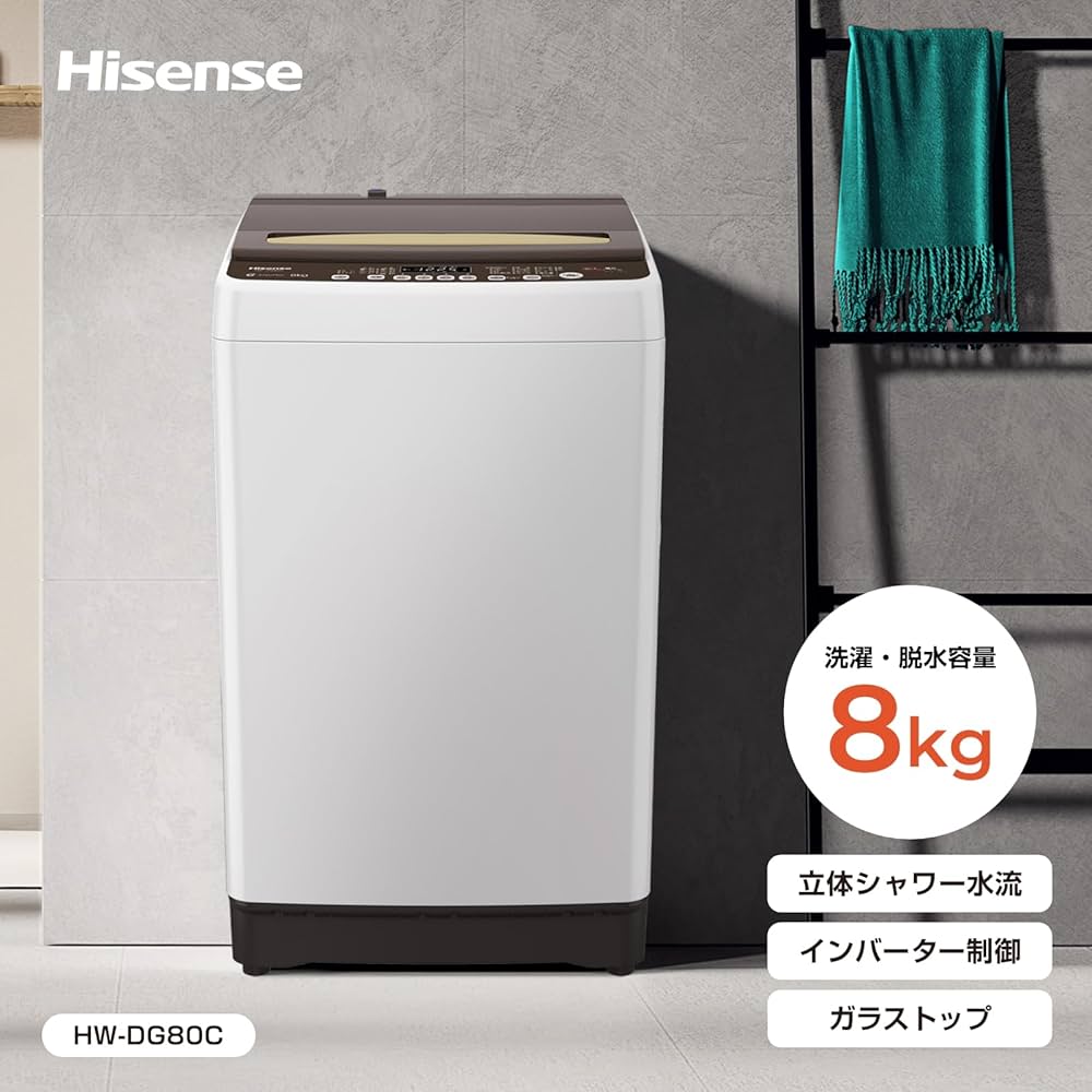 Amazon.co.jp: ハイセンス 洗濯機 8kg 大容量 家族用 2-4人用 低騒音