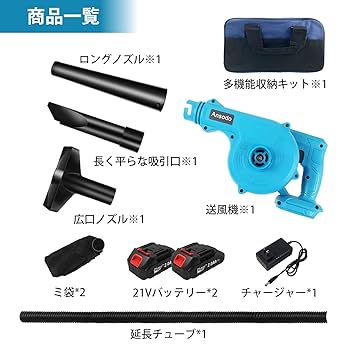 Ansodo ブロワー 充電式 ブロアー 充電式 セット21V Amazon.co.jp: Ansodo ブロワー 充電式 セット21V 2000mAh