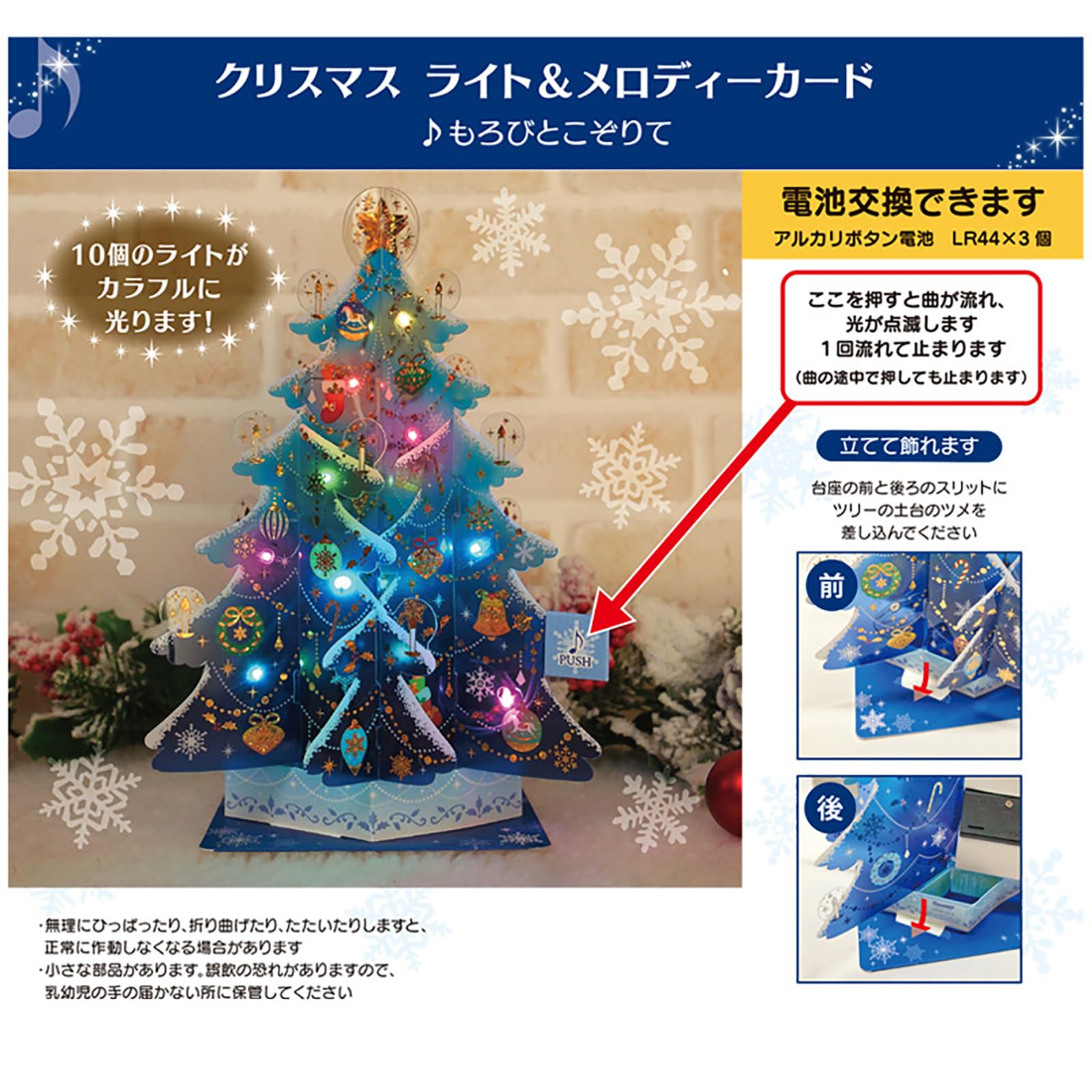 Amazon.co.jp: サンリオ クリスマスカード メロディ-カード 透明青