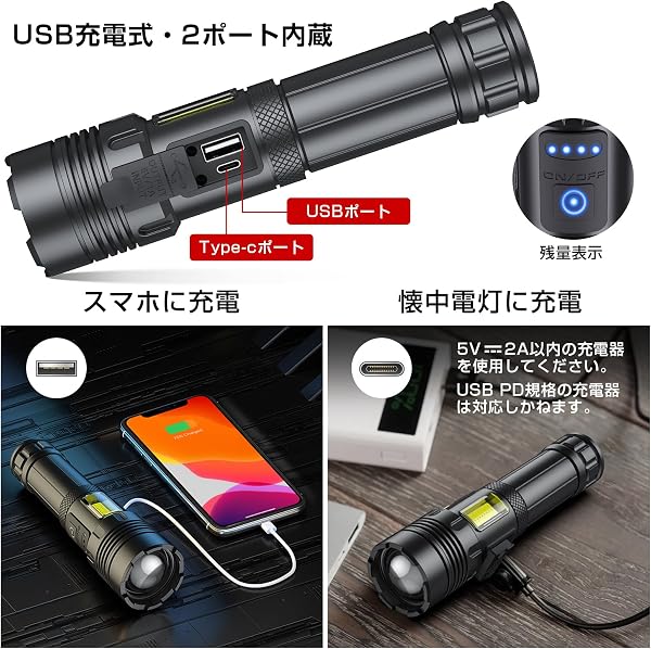 懐中電灯 強力【防災士監修・超高輝度・XHP160チップ】5000mAh 大容量電池 Type-C充電式 単4電池適用 ハンディライト COB作業灯 IPX6防水 7モード調光 耐衝撃 残量表示機能 作業用 停電 地震 避難対策 防災グッズ - 4