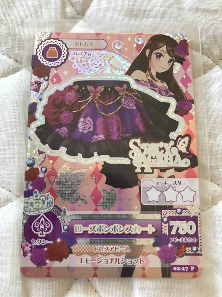 Amazon.co.jp: アイカツ! ローズボンボンスカート 2013年2弾