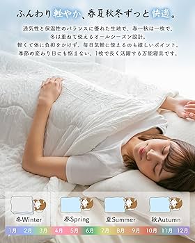 Amazon｜Colorsroom 掛け布団 肌掛け布団 シングル マシュマロ