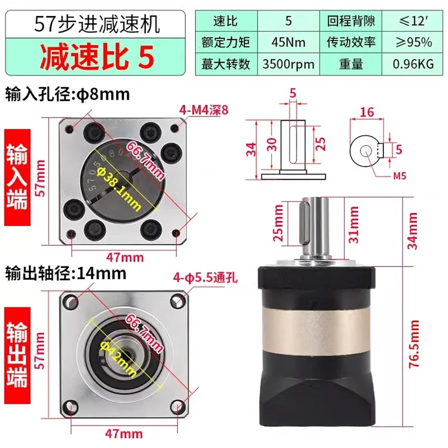 High Precision Planetary Gearbox for Nema23 Stepper Motor Reducer Step-Down Gearbox Ratio 5/10 Accuracy of 12 arc Minutes(5 to 1)