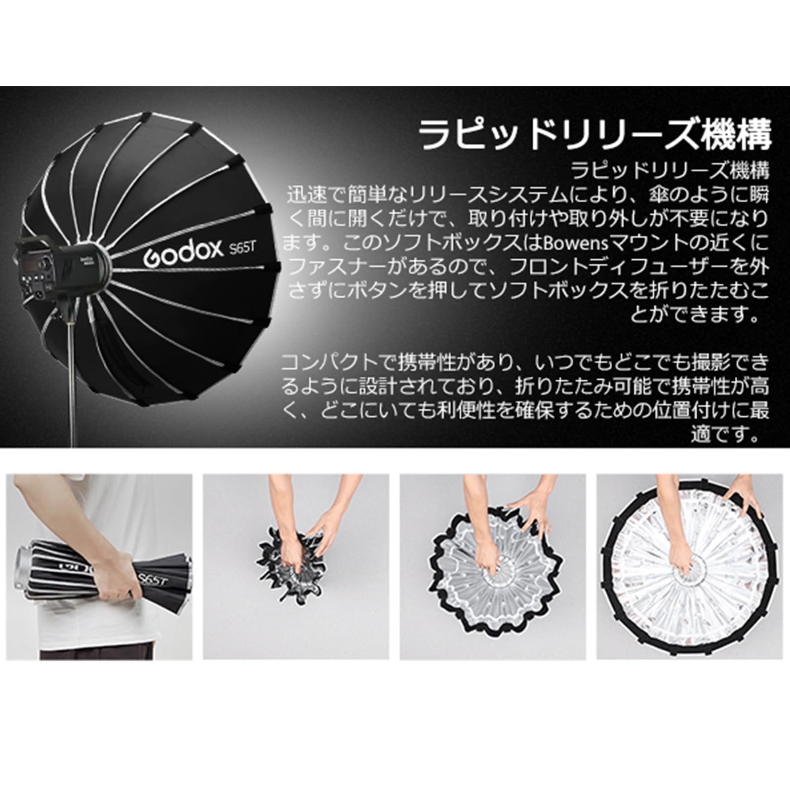 Amazon | GODOX S65T トゥエルブホーン ソフトボックス 65CM