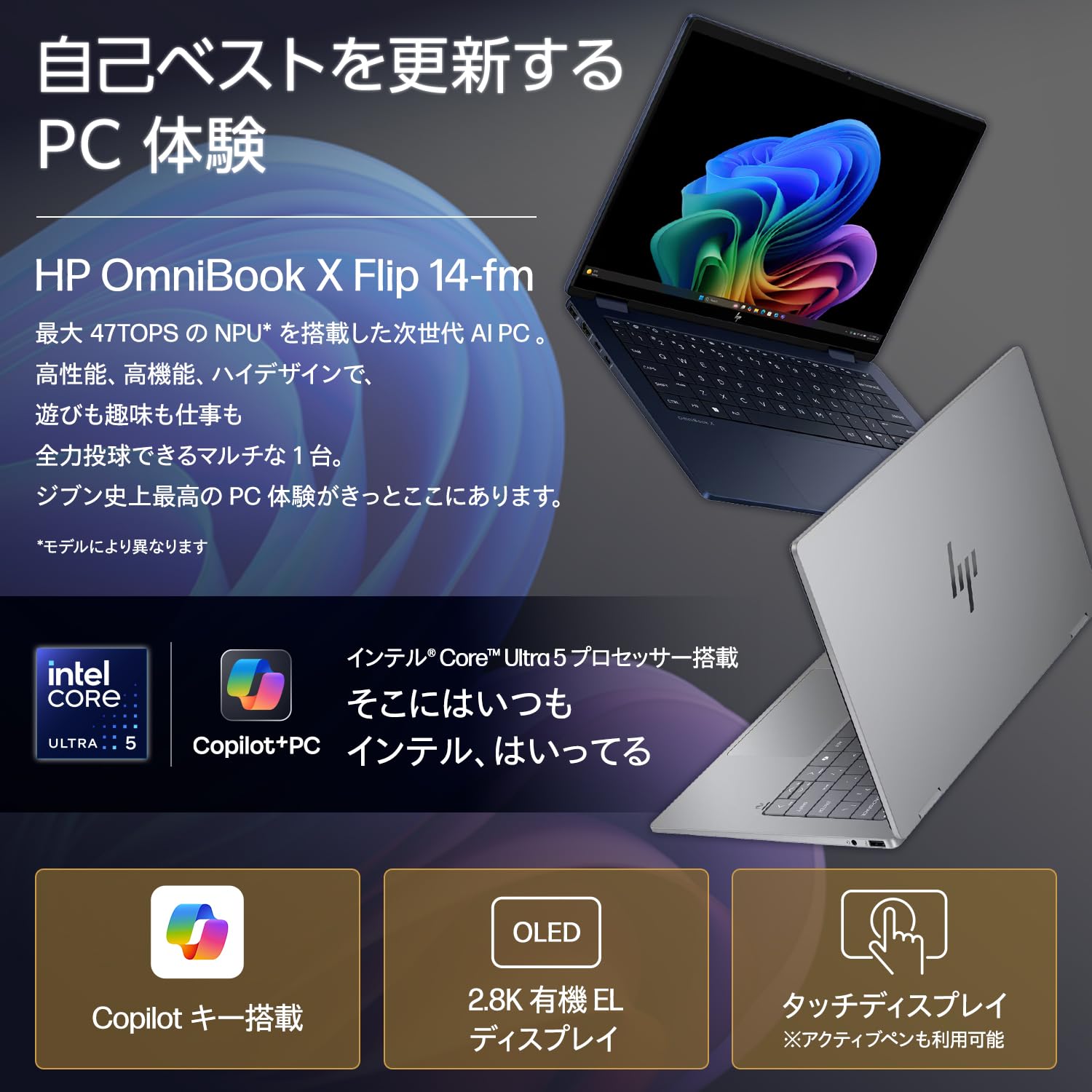 Amazon.co.jp: HP ノートパソコン OmniBook X Flip 14-fm 14.0インチ