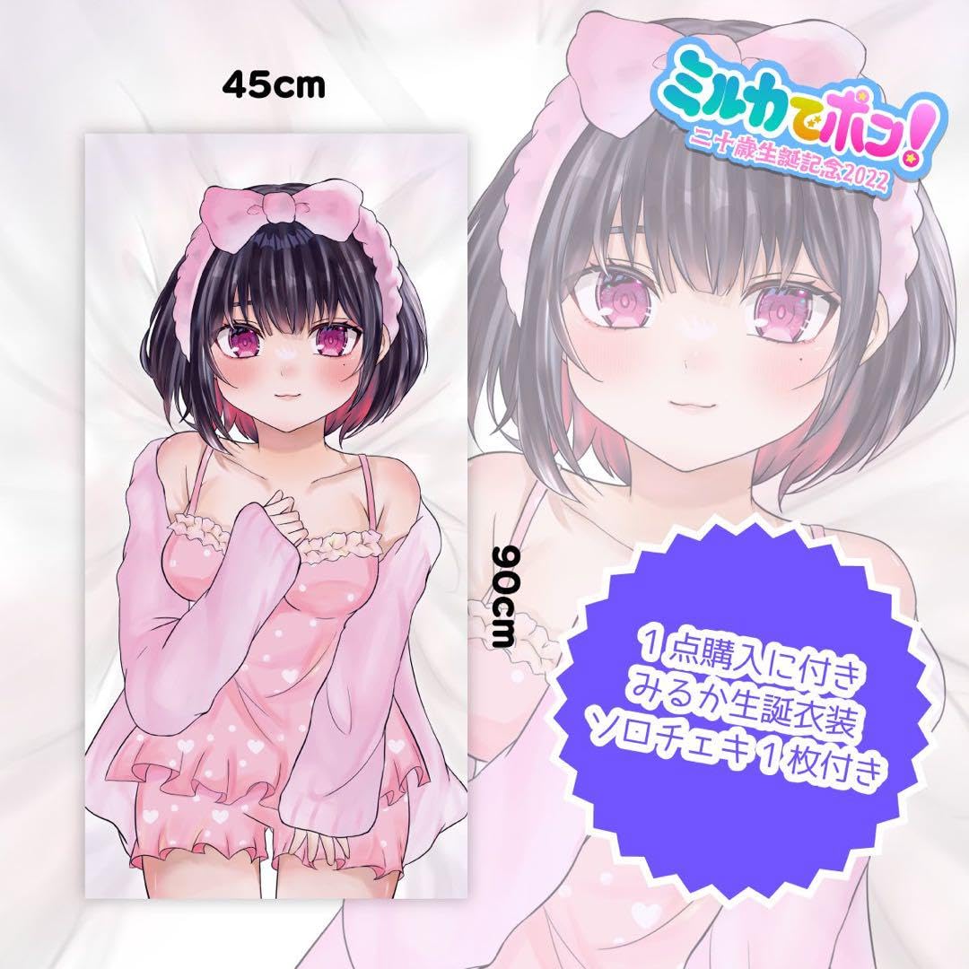 NEO JAPONISM 瀬戸みるか リターン 生誕 グッズ まとめ売り☆ Amazon.co.jp: NEO JAPONISM 瀬戸みるか リターン 生誕 グッズ