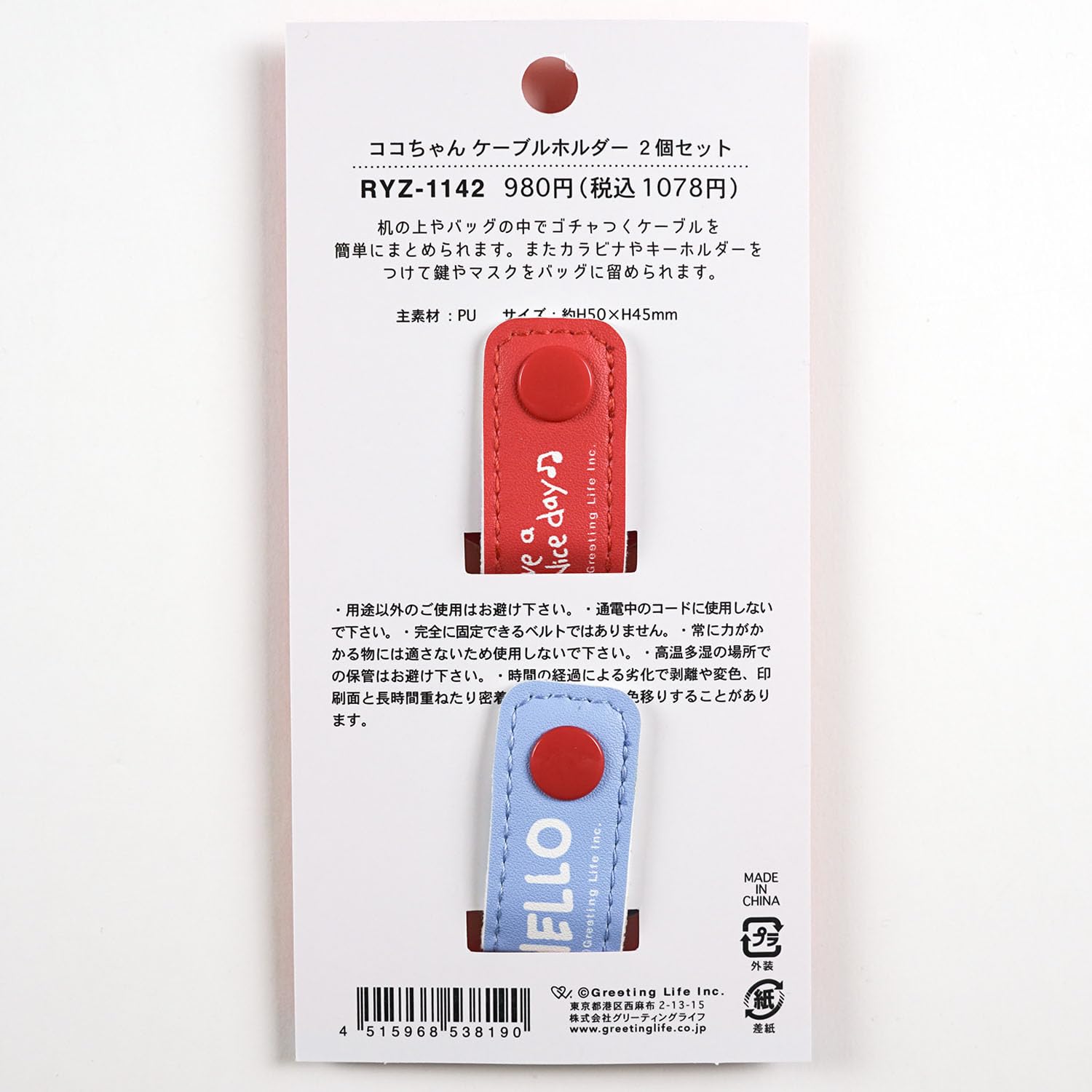 Amazon.co.jp: Greeting Life (OP): COCO(その他)