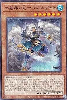 大会優勝構築 氷結界デッキ トリシューラ ランセア ブリューナク ゲオルギアス 大会優勝構築 氷結界デッキ トリシューラ ランセア ブリューナク