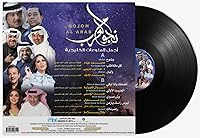 Vista 2 de Nojom Al Arab - Arabic Vinyl Record - Arabic Music