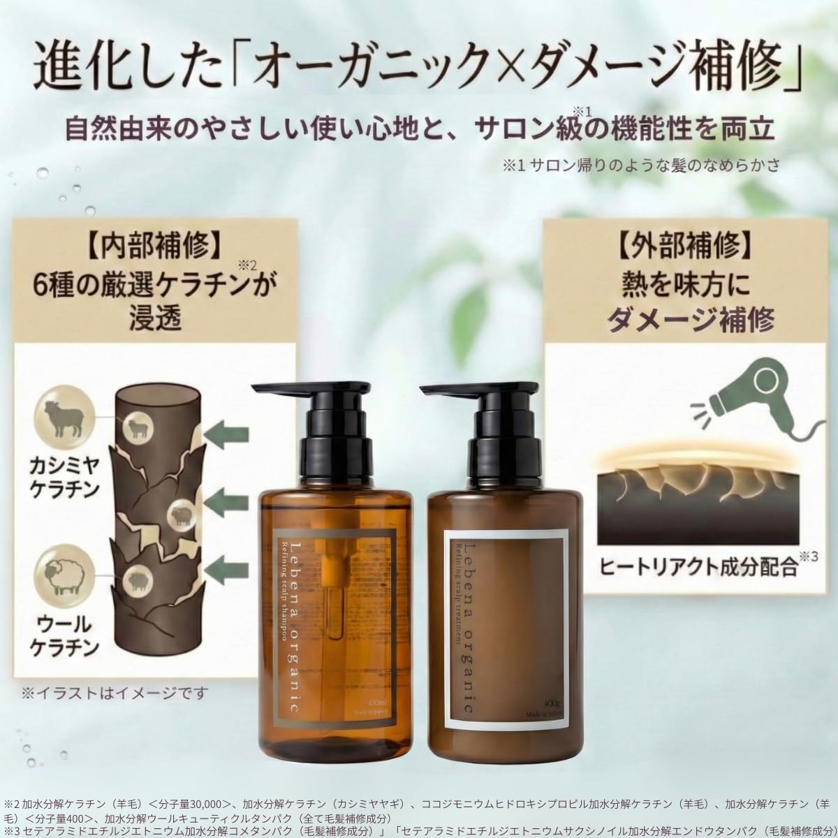 匿名/新品 レベナオーガニック シャンプー コンディショナー 3セット Amazon | 【天然成分で艶髪に】レベナ オーガニック Lebena organic