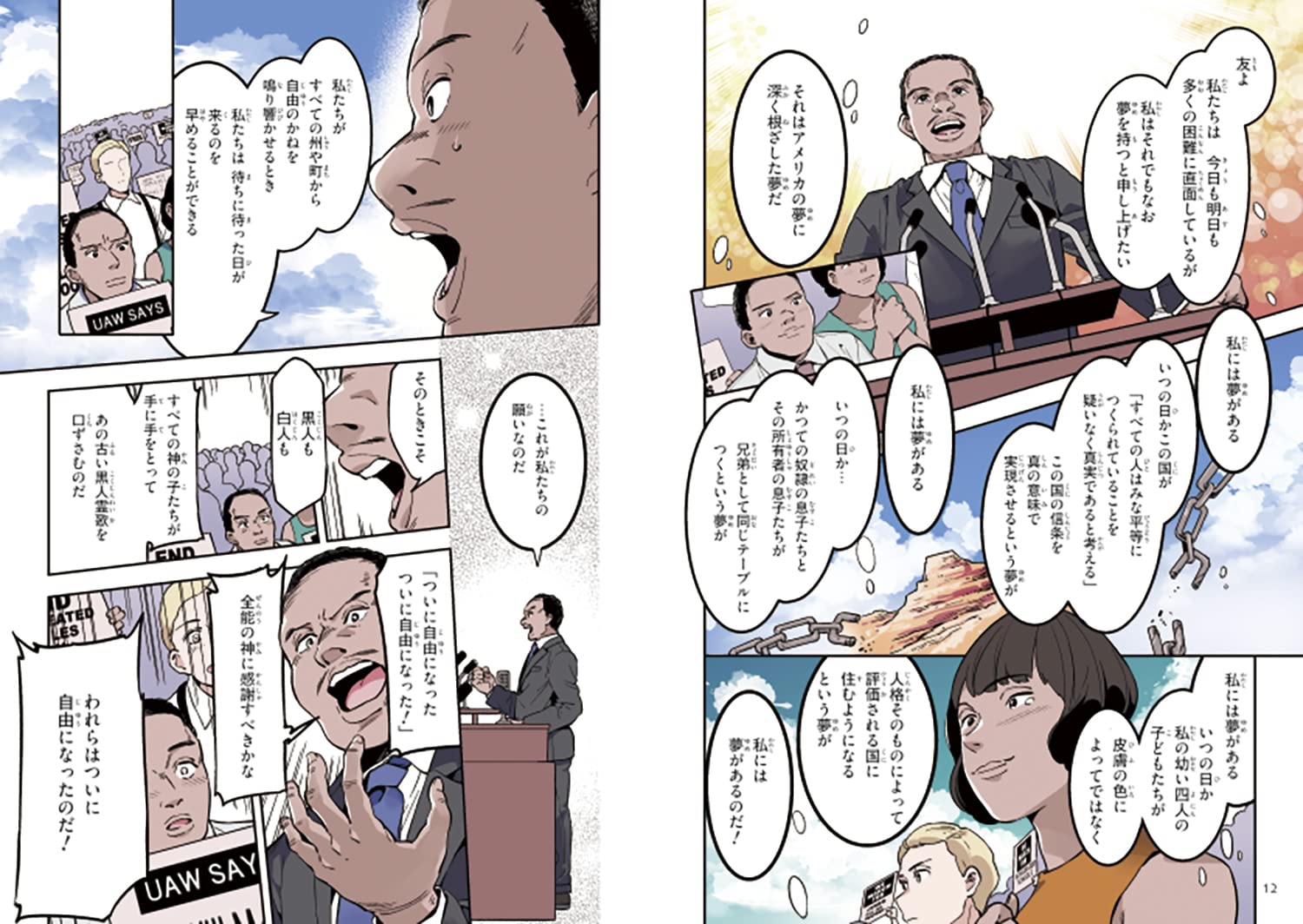 17v0664 キング牧師の言葉 コレッタ スコット キング 日本基督教団出版局 新作 人気